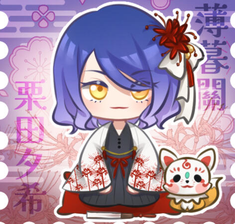 夕